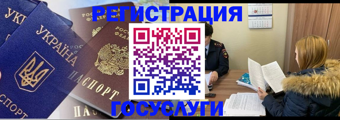 прописка 2025 в Малгобеке