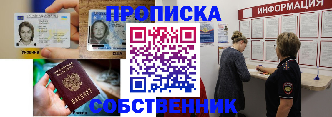 временная регистрация недорого в Малгобеке